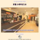 18 | 이포 호텔 스테이션 18 후기 가성비 숙소 추천