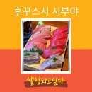 경일빌딩 주변 | {대구 먹거리} 후꾸스시 시부야. 삼덕동 웨이팅 맛집 솔직후기