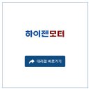 주식회사 부성전기