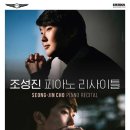 임동혁 피아노 리사이틀 이미지