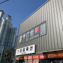 스무살에 머물다 아산 풍기점