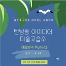아이디어미술교습소