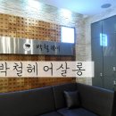 박철헤어살롱 네이버블로그