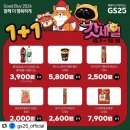 지에스25공도 이미지