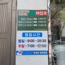 가야공원 맛집 가야공원 1983원조 재첩국 정식 먹고 왔어요