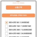 룸포테니스