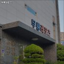 무룡레포츠 이미지