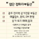 인스타공인중개사사무소 이미지
