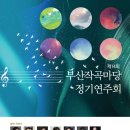 금정문화회관 은빛샘홀 이미지