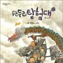 강아지탐험대 이미지