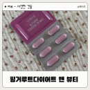 헤이즈뷰티랩 | 대원헬스 핑거루트다이어트 앤 뷰티, 진짜 변화가 있을까?
