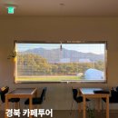 대학로5 | 경북 김천 카페 여행 가볼만한곳 추천 5곳
