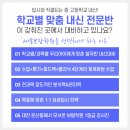 보람동_보람중학교 이미지