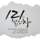 일송제다 이미지