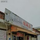 은혜식육점 | 광주 공항역 맛집 은혜식육점 솔직후기｜맛·가격·영업시간·주차까지 정리!