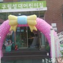 성대어린이집 이미지