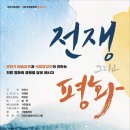 평화 이미지