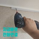 [전주,익산,군산] 무타공 레일 액자걸이 시공 – 깔끔하게 벽에 구멍 없이 그림 걸기!