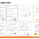 포스텍에너지 주식회사 - 청도군 | 포스텍에너지 주식회사