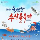 울진건어물