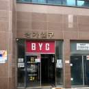 동부BYC 이미지