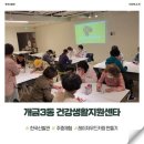 개금3동건강생활지원센터 | 2026년 4월 21일 주중체험프로그램 후기 _ 개금3동 건강생활지원센타