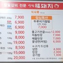 안락복돼지