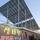 전주 삼천동 맛집 &#39;금화가든&#39; 매운 갈비찜 후기