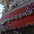 청나루 | 청주한우 투뿔고기 청나루정육점 후기, 미역국 끓이는 법 :)