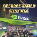 DEVIL PC | 코엑스아이랑가볼만한행사 GEFORCE GAMER FESTIVAL 현장 체험기 방문후기