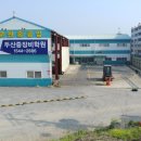 두산중장비학원 - 청주시 흥덕구 오송가락로 799 | 두산중장비학원