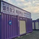 청주이사창고 이미지