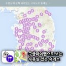 서창산업(주)이천(하)휴게소 | 휴게소 수유실 - 전국고속도로
