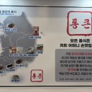 통큰삼겹 누나점