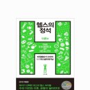 (주)운동의 정석 이미지