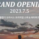 오아시스랜드 이미지