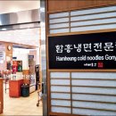 고니면옥