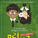 학교폭력예방 청소년 힐링뮤지컬 이미지