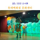 옹기종기문화센터 강의실 | 인천 롯데백화점 문화센터 주차 위치 주말 가족 강좌 아기랑 다녀온 후기