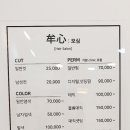 모심헤어 이미지