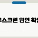 윈도우스크린 이미지