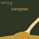 커리지널 - 고양시 일산동구 중앙로1261번길 59 | 커리지널