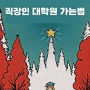 한양대학교 국제관광대학원 이미지