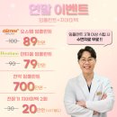 한걸음더치과의원 이미지