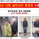 [속보] 고양·양주 다방 살인은 동일범 소행…지문검사 확인 이미지