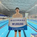 강원체고 윤지환, 배영 50m 한국신기록 작성 이미지