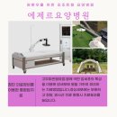 분당수요양병원 이미지