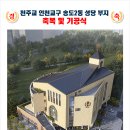 (주)일동종합건설 이미지