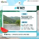 운주계곡곶감농장 | 완주 운주계곡 6곳 평상·캠핑장 비교 ! 가족 물놀이·펜션 정보
