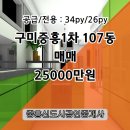 중흥1차 이미지